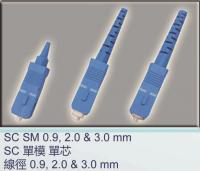 SC Singlemode Simplex 0.9, 2.0, 3.0 mm